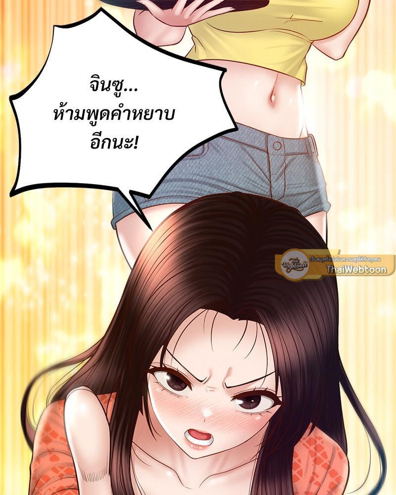 My Sweet Home – My Sweet Home – ตอนที่ 21 หน้า 17