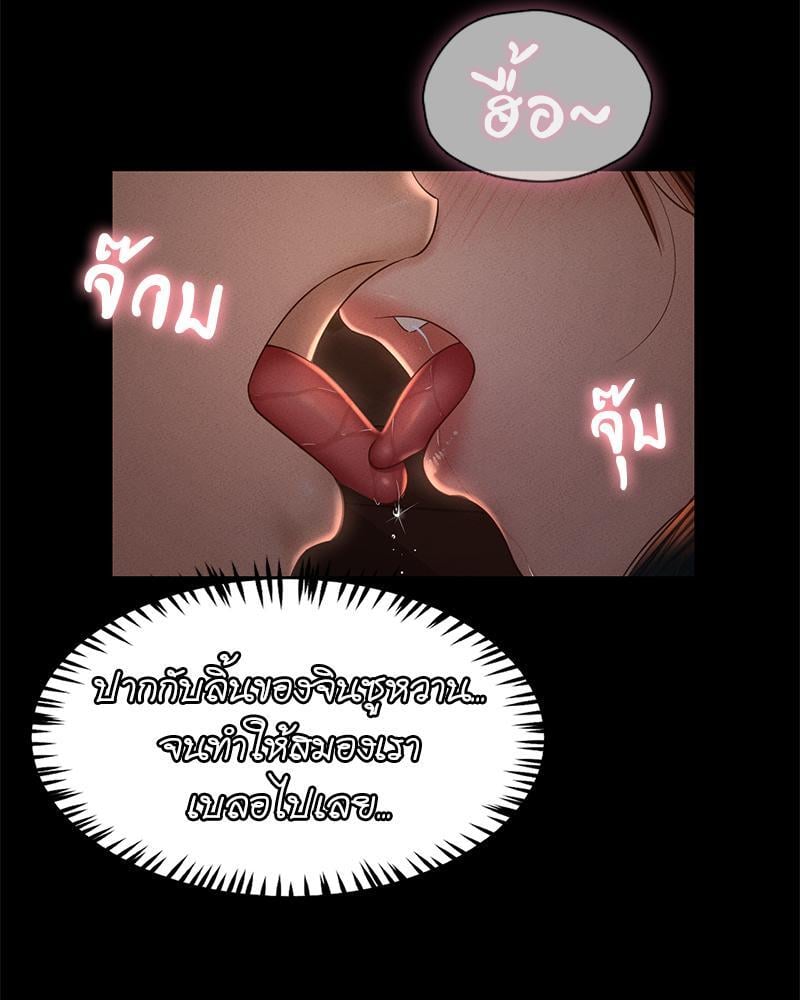 My Sweet Home – My Sweet Home – ตอนที่ 21 หน้า 22
