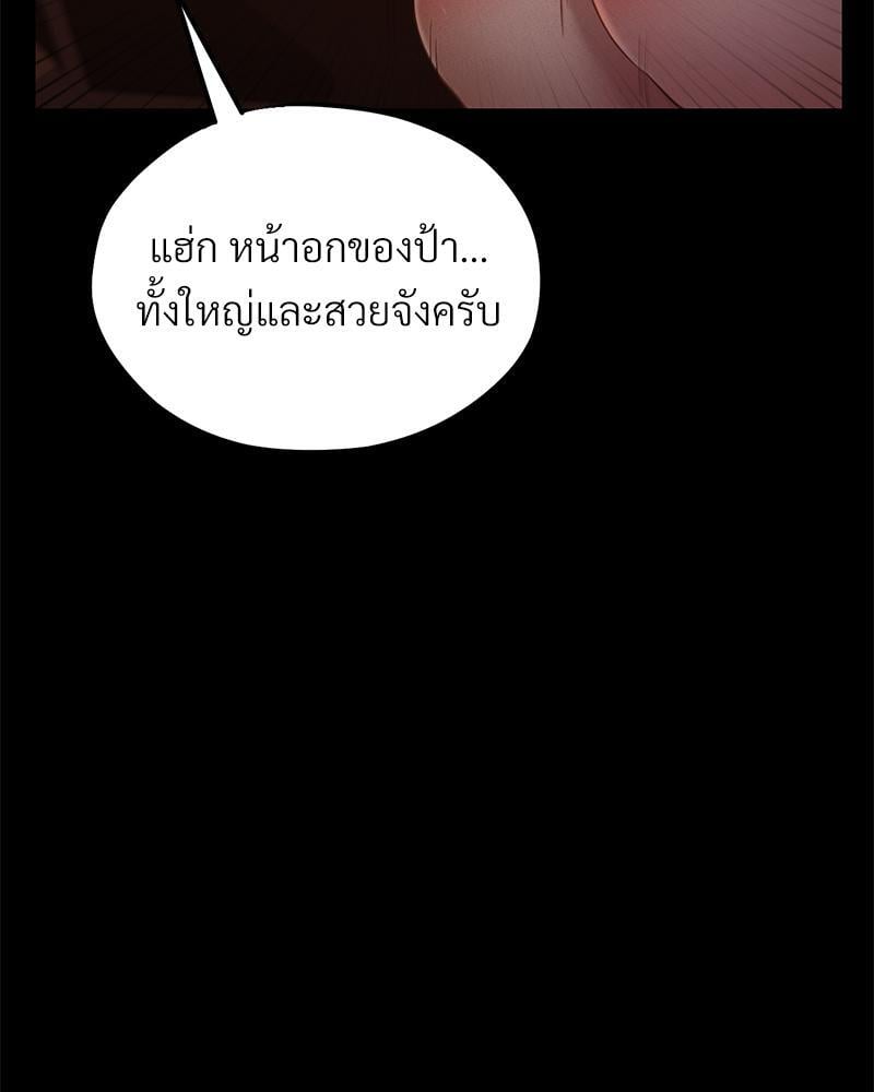 My Sweet Home – My Sweet Home – ตอนที่ 21 หน้า 25