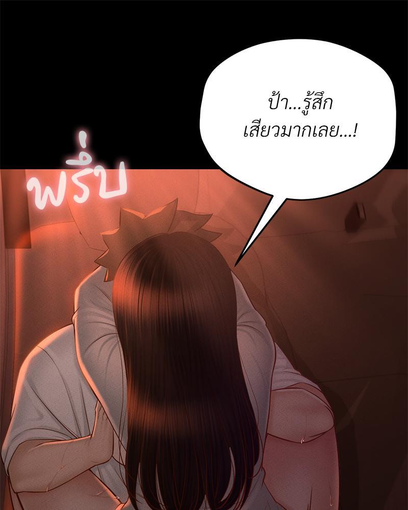 My Sweet Home – My Sweet Home – ตอนที่ 21 หน้า 29