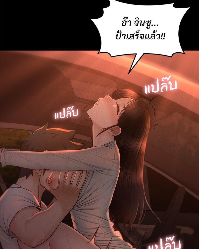 My Sweet Home – My Sweet Home – ตอนที่ 21 หน้า 33