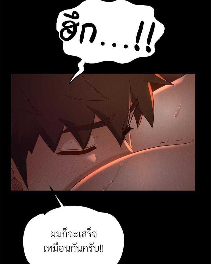 My Sweet Home – My Sweet Home – ตอนที่ 21 หน้า 35