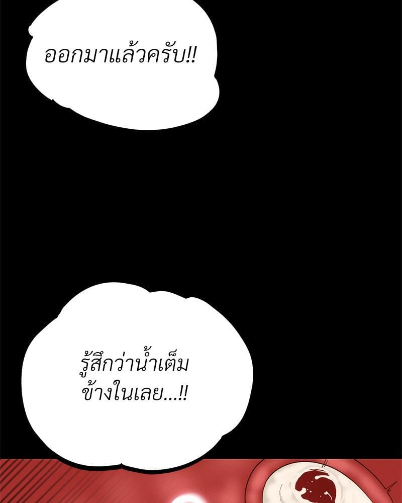 My Sweet Home – My Sweet Home – ตอนที่ 21 หน้า 38