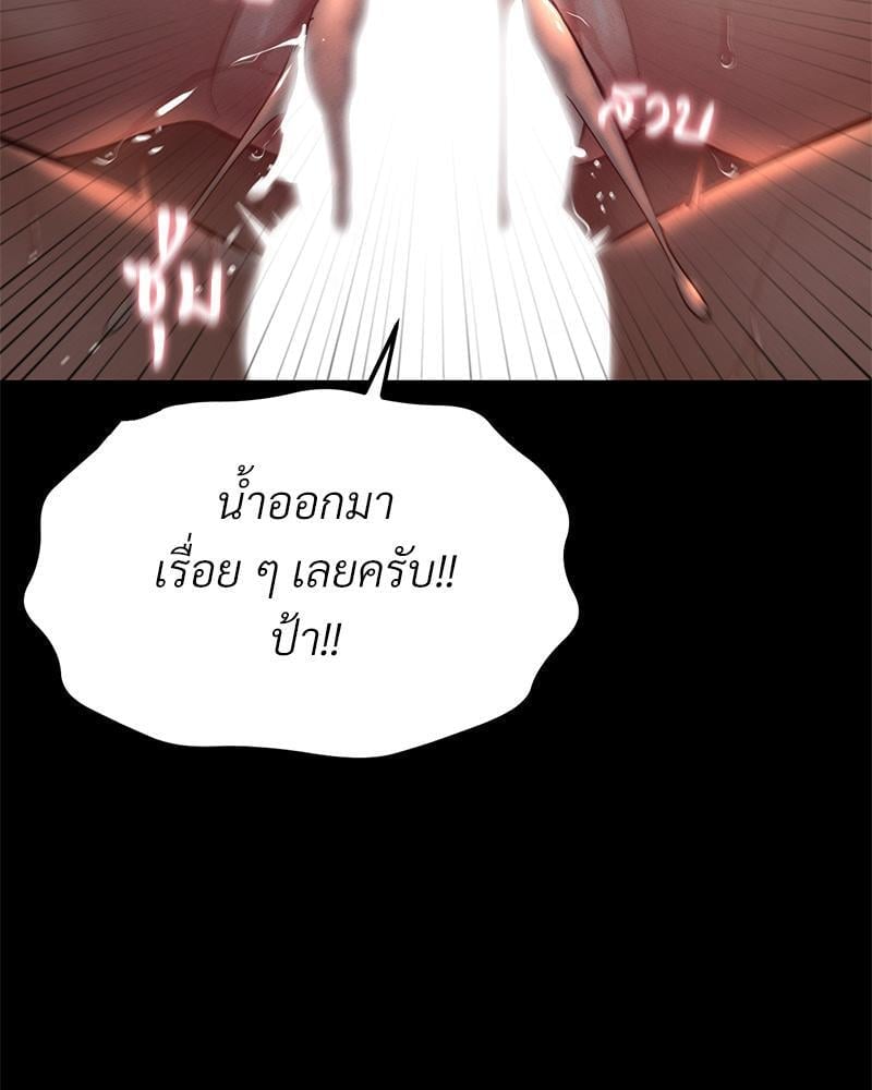 My Sweet Home – My Sweet Home – ตอนที่ 21 หน้า 42