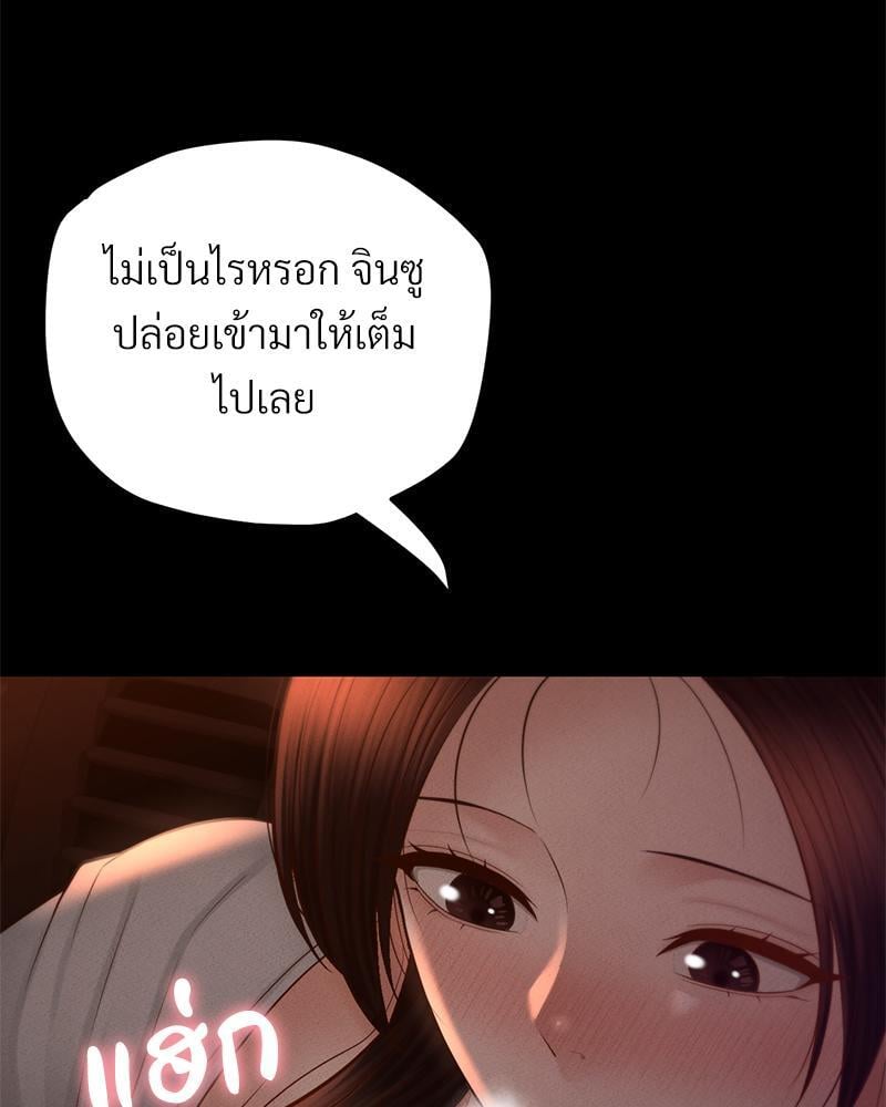 My Sweet Home – My Sweet Home – ตอนที่ 21 หน้า 43