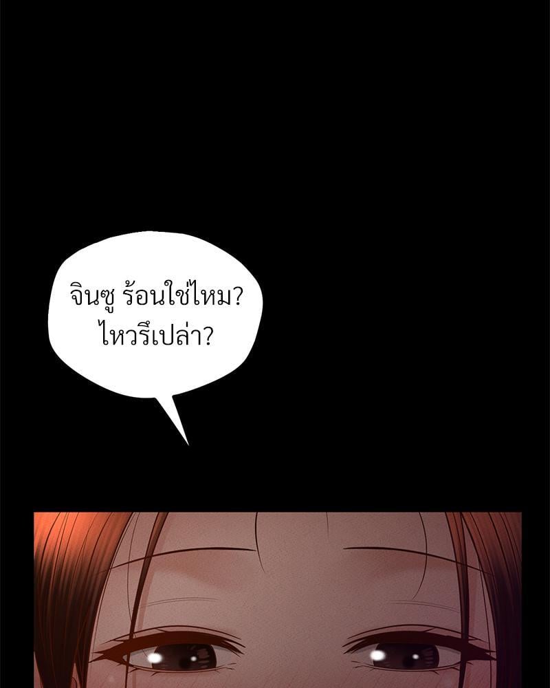 My Sweet Home – My Sweet Home – ตอนที่ 21 หน้า 48