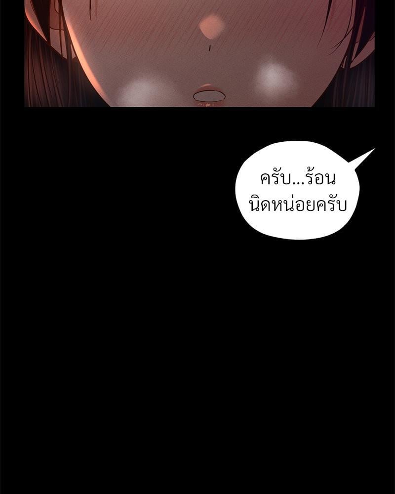 My Sweet Home – My Sweet Home – ตอนที่ 21 หน้า 49