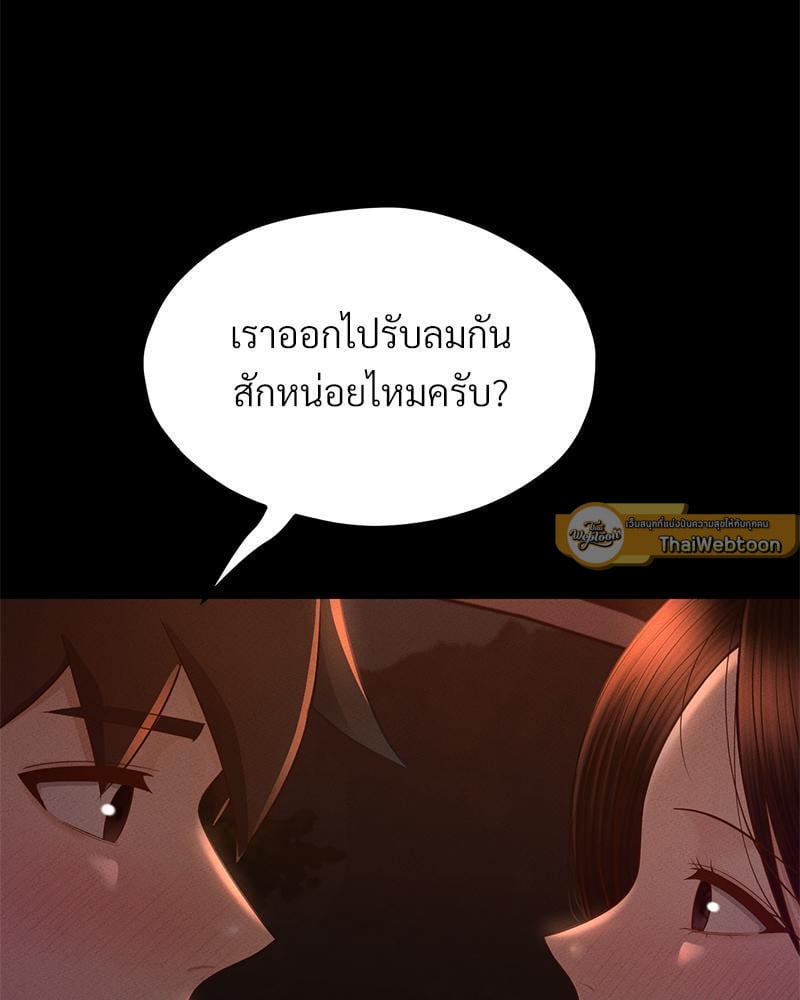 My Sweet Home – My Sweet Home – ตอนที่ 21 หน้า 51