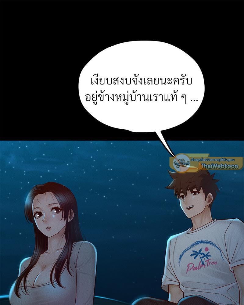 My Sweet Home – My Sweet Home – ตอนที่ 21 หน้า 55