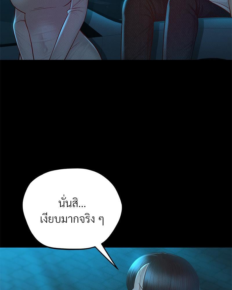 My Sweet Home – My Sweet Home – ตอนที่ 21 หน้า 56
