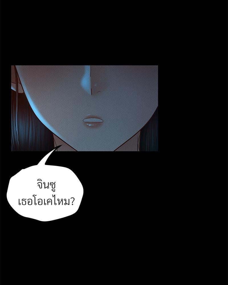 My Sweet Home – My Sweet Home – ตอนที่ 21 หน้า 60
