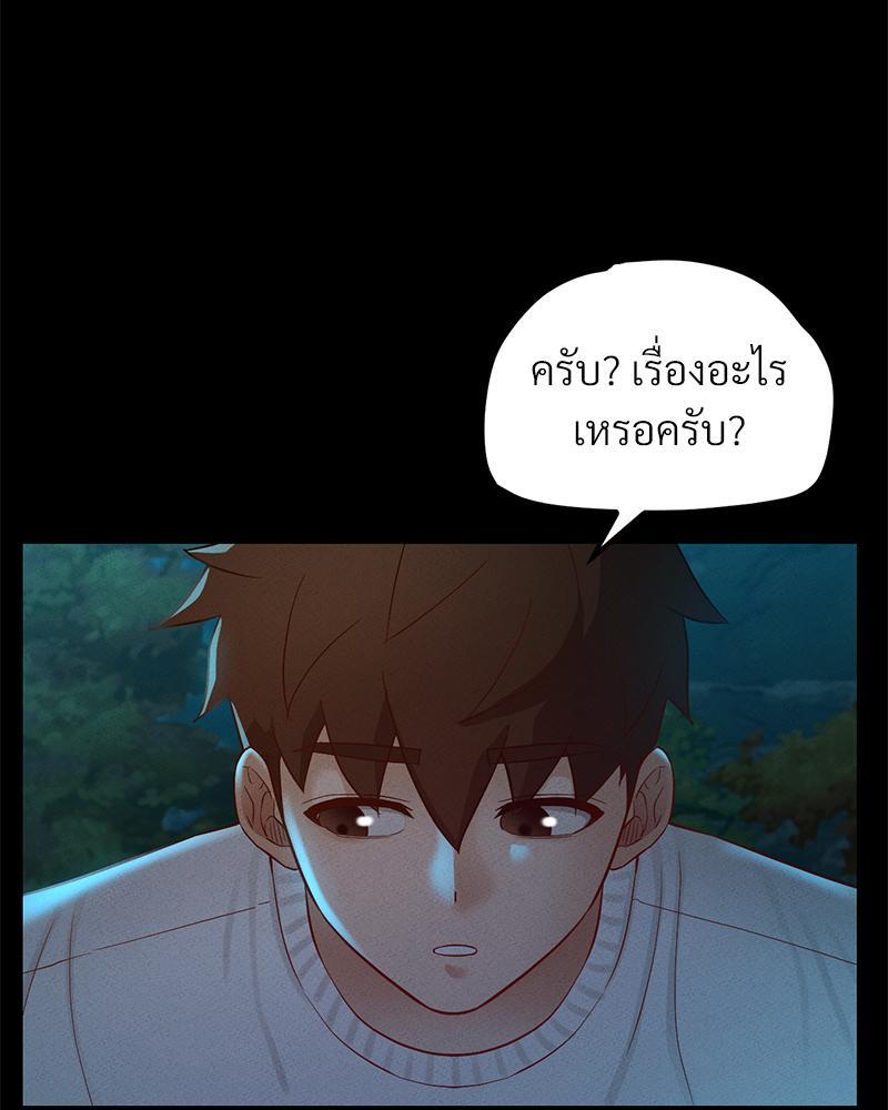 My Sweet Home – My Sweet Home – ตอนที่ 21 หน้า 61
