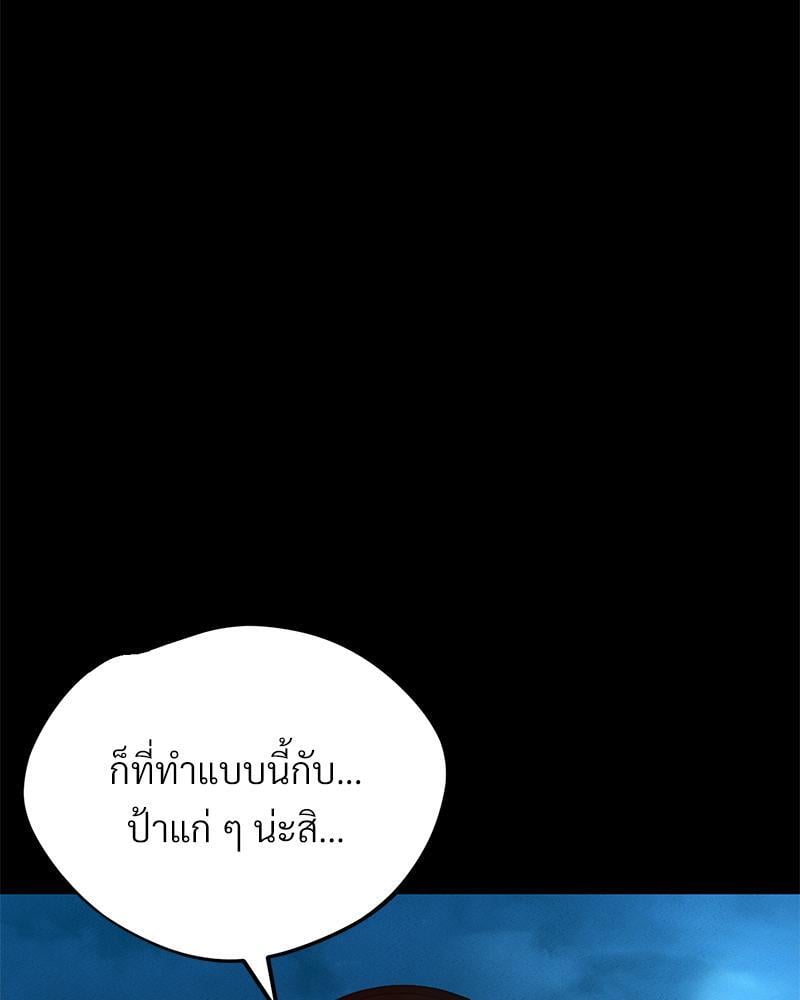 My Sweet Home – My Sweet Home – ตอนที่ 21 หน้า 62