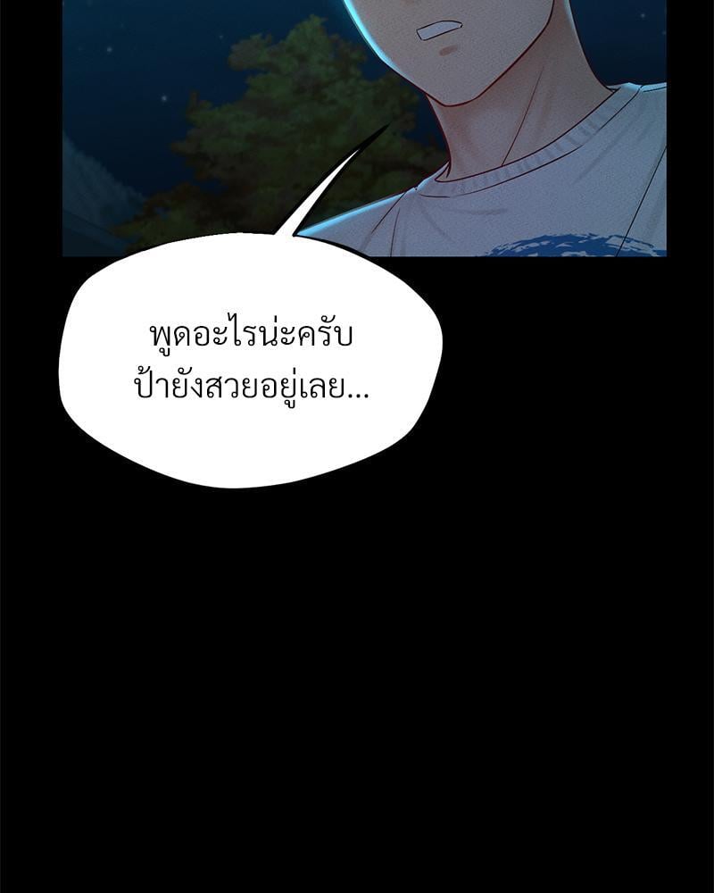 My Sweet Home – My Sweet Home – ตอนที่ 21 หน้า 65