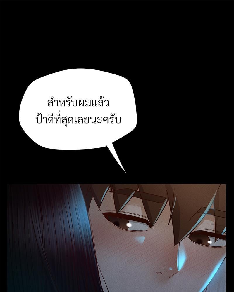 My Sweet Home – My Sweet Home – ตอนที่ 21 หน้า 70