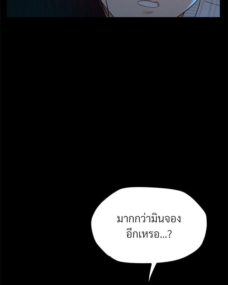My Sweet Home – My Sweet Home – ตอนที่ 21 หน้า 71