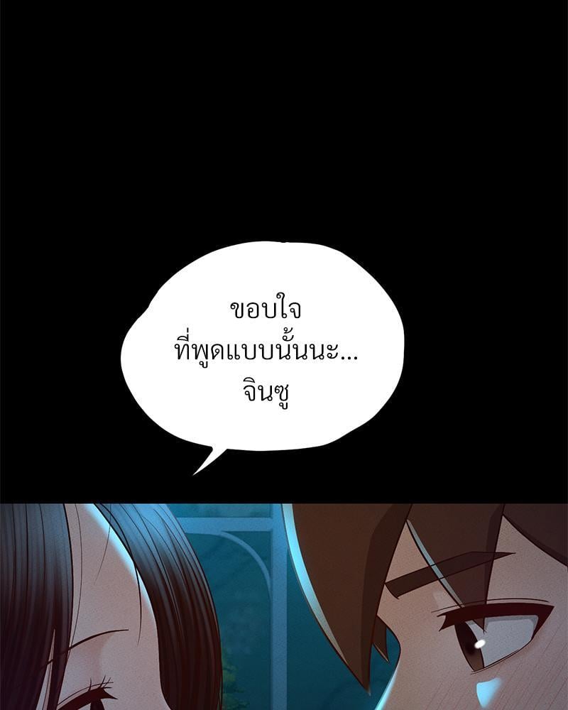 My Sweet Home – My Sweet Home – ตอนที่ 21 หน้า 74