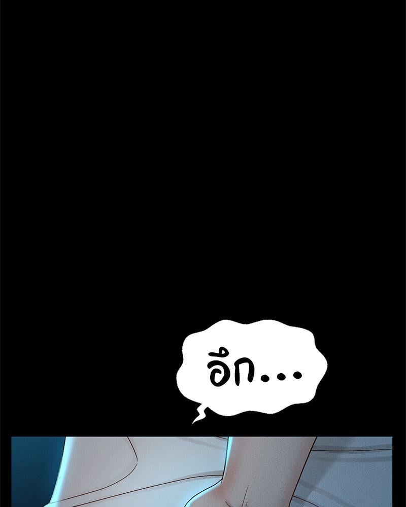 My Sweet Home – My Sweet Home – ตอนที่ 21 หน้า 77