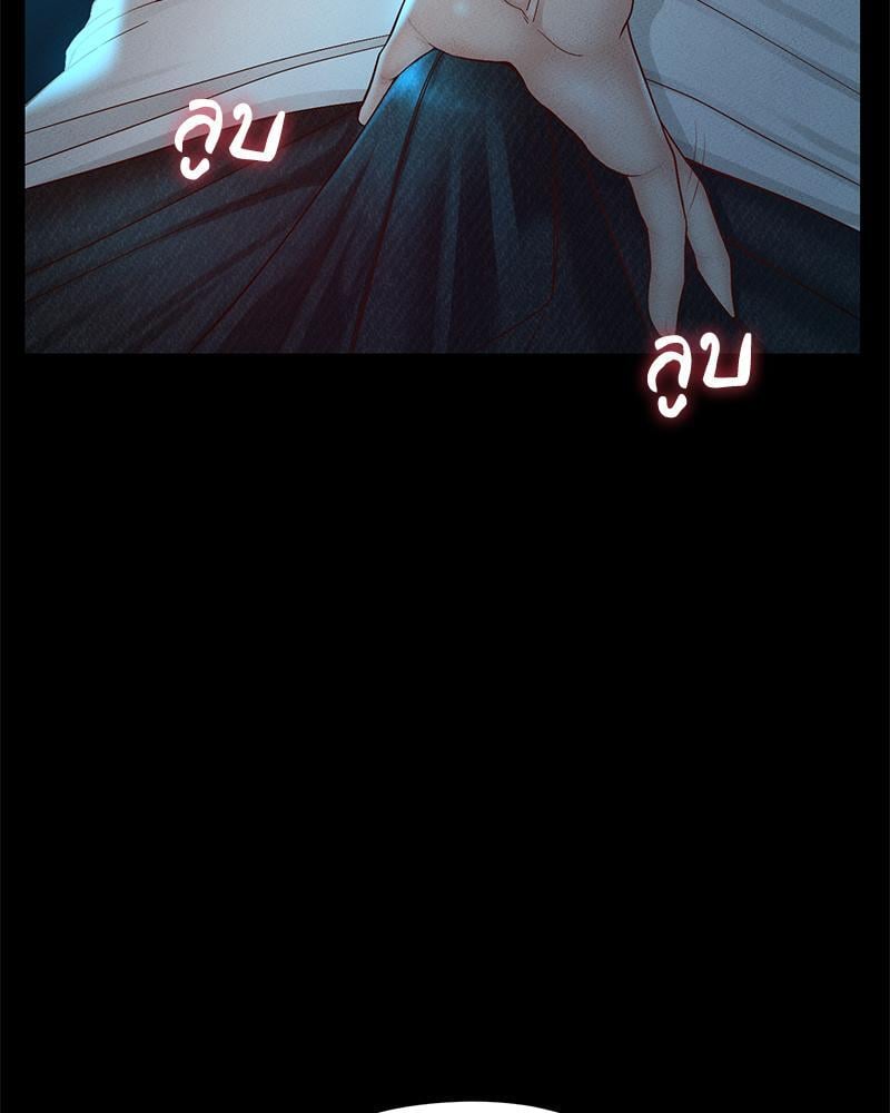 My Sweet Home – My Sweet Home – ตอนที่ 21 หน้า 78