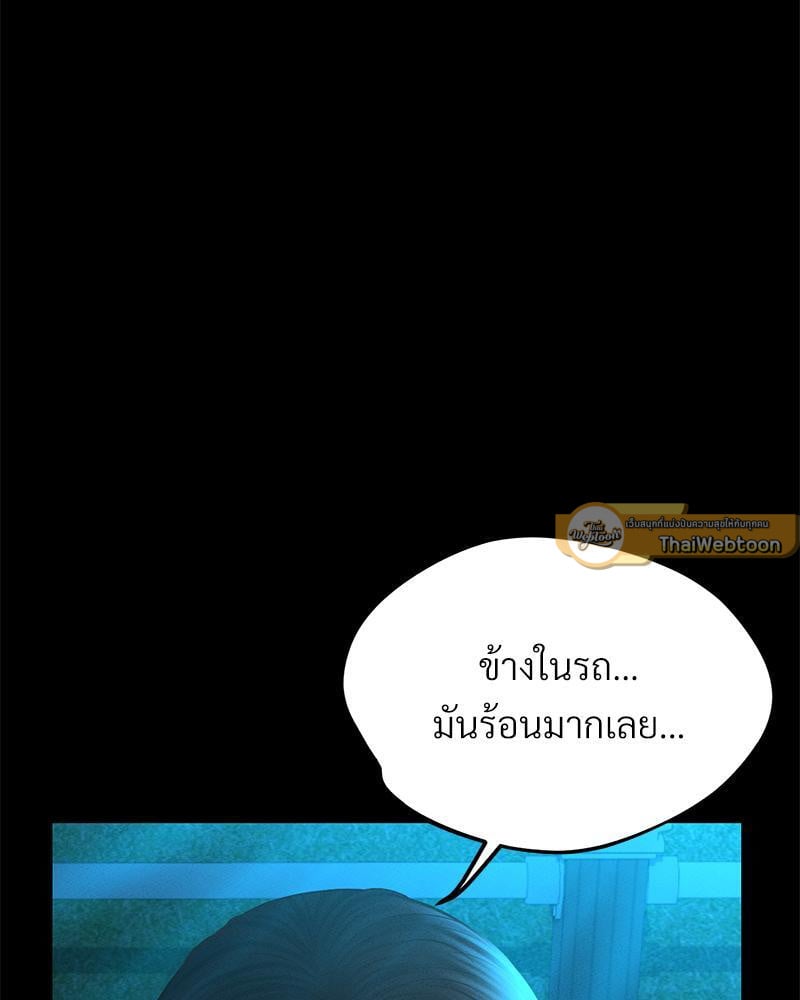 My Sweet Home – My Sweet Home – ตอนที่ 21 หน้า 80