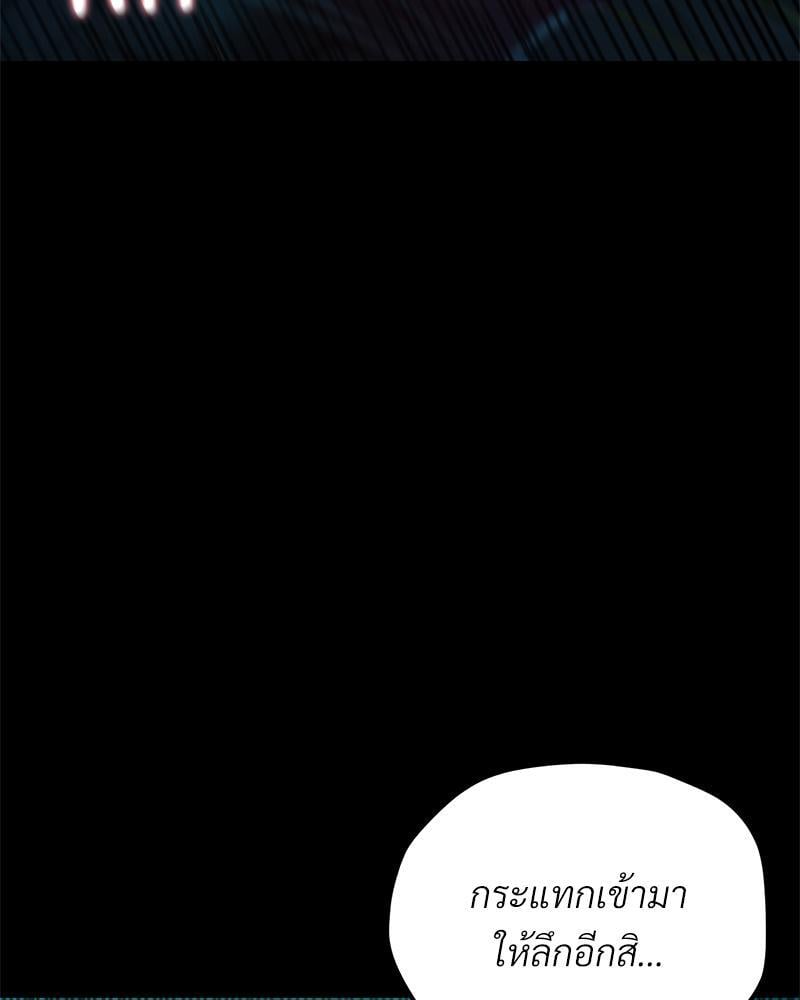My Sweet Home – My Sweet Home – ตอนที่ 21 หน้า 96