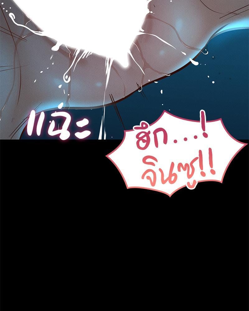 My Sweet Home – My Sweet Home – ตอนที่ 21 หน้า 103