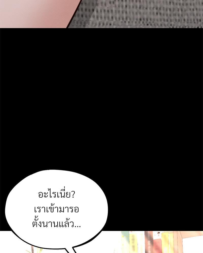 My Sweet Home – My Sweet Home – ตอนที่ 21 หน้า 106