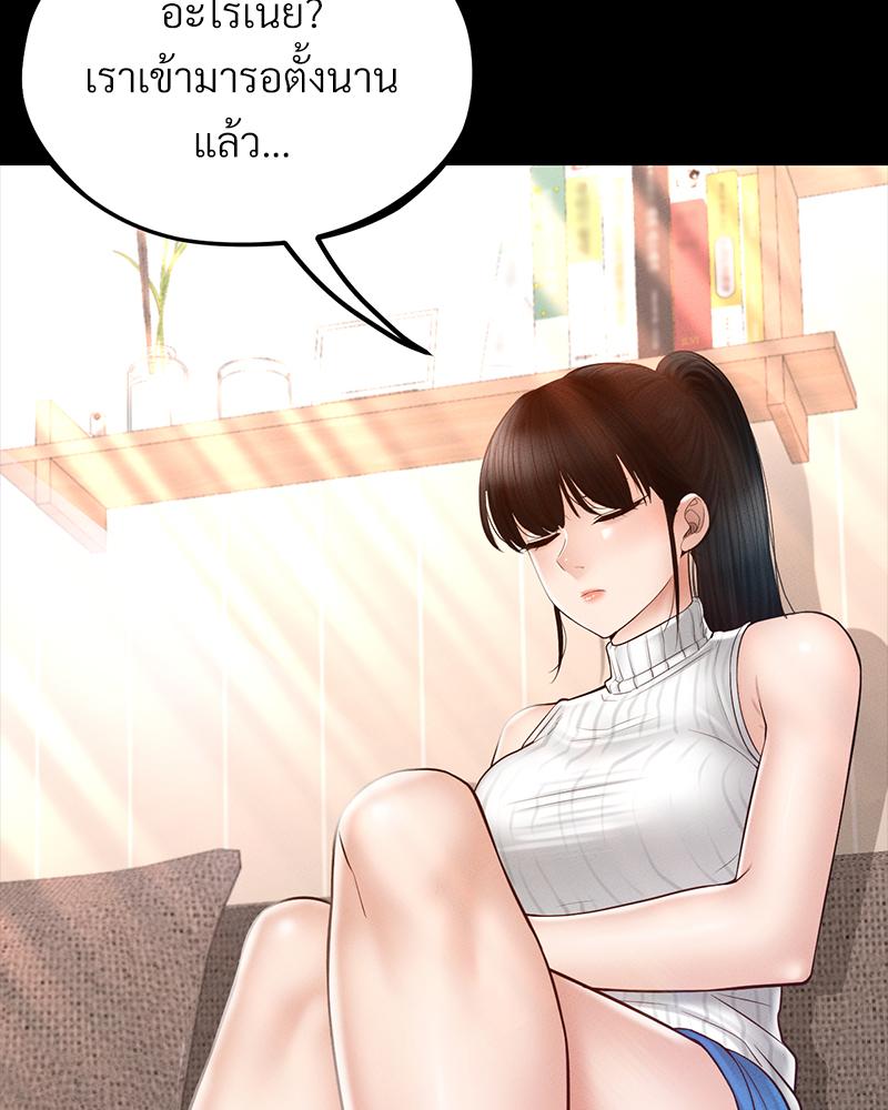 My Sweet Home – My Sweet Home – ตอนที่ 22 หน้า 4