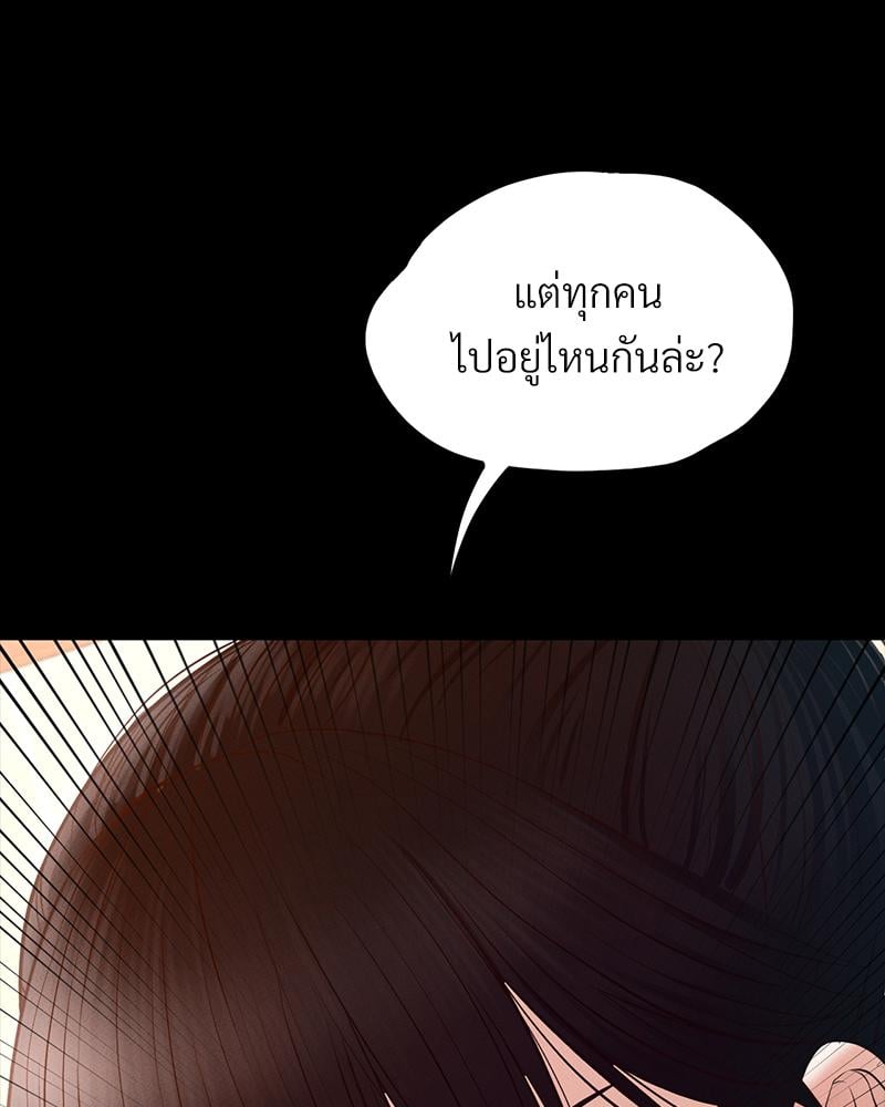 My Sweet Home – My Sweet Home – ตอนที่ 22 หน้า 6