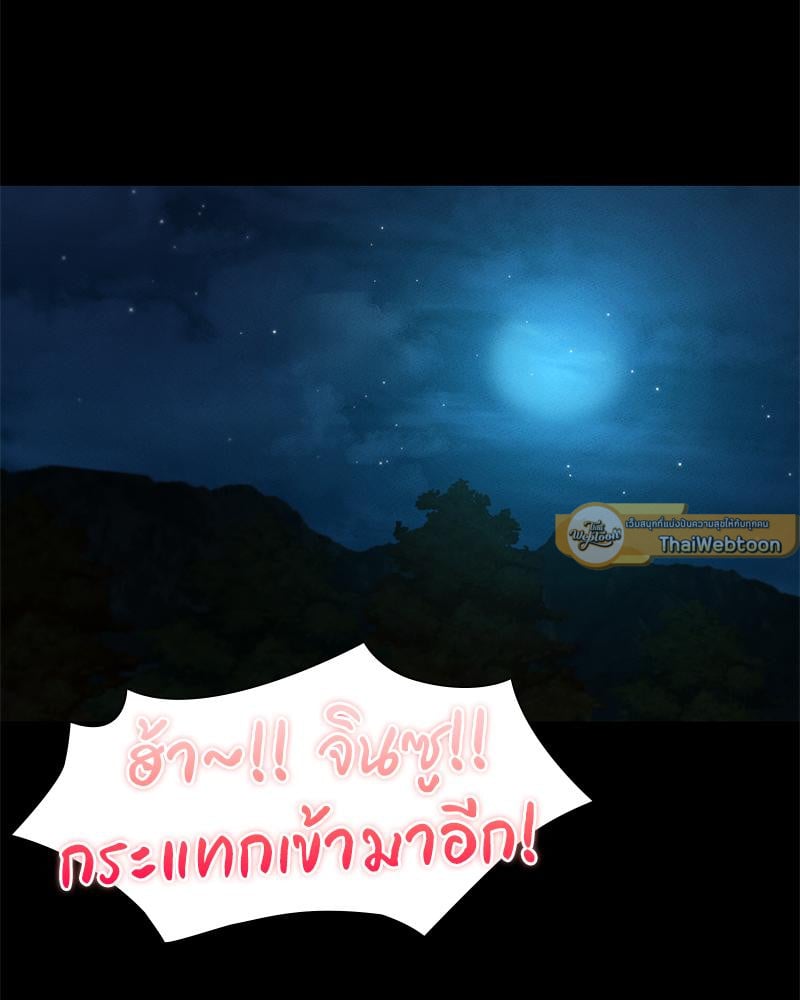 My Sweet Home – My Sweet Home – ตอนที่ 22 หน้า 10