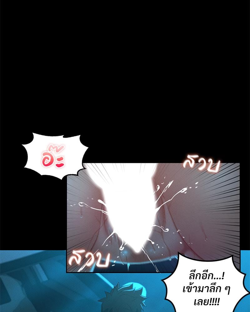 My Sweet Home – My Sweet Home – ตอนที่ 22 หน้า 11