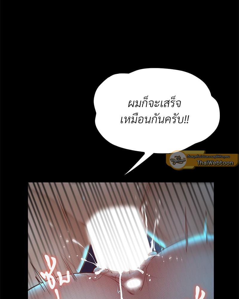 My Sweet Home – My Sweet Home – ตอนที่ 22 หน้า 16