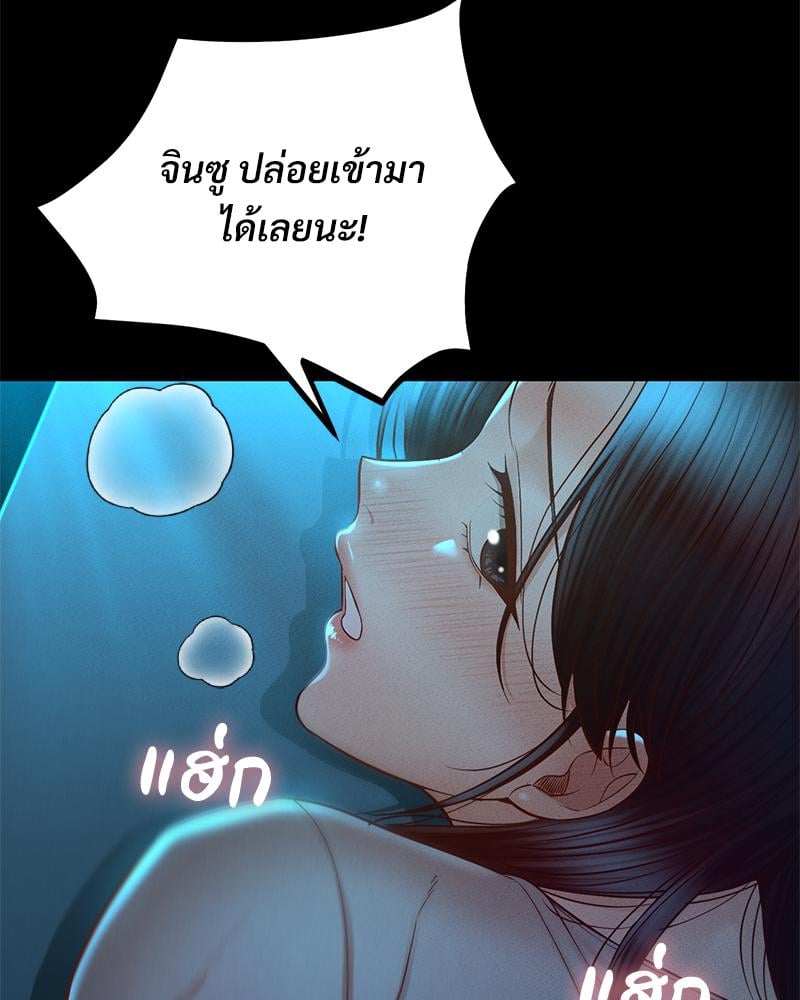 My Sweet Home – My Sweet Home – ตอนที่ 22 หน้า 18