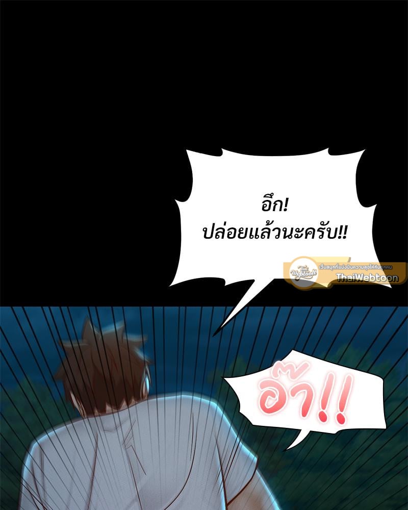 My Sweet Home – My Sweet Home – ตอนที่ 22 หน้า 20