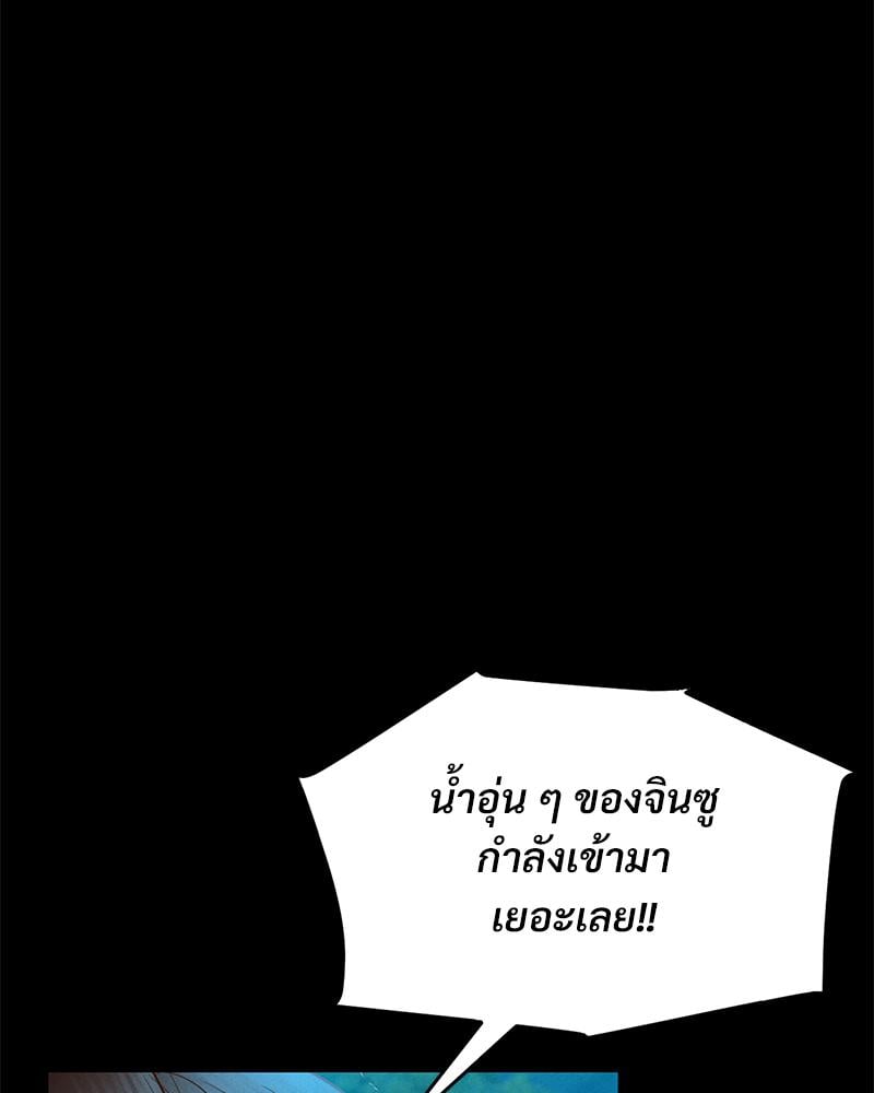 My Sweet Home – My Sweet Home – ตอนที่ 22 หน้า 22