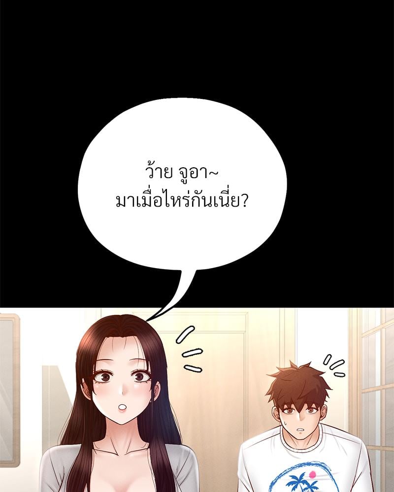 My Sweet Home – My Sweet Home – ตอนที่ 22 หน้า 29