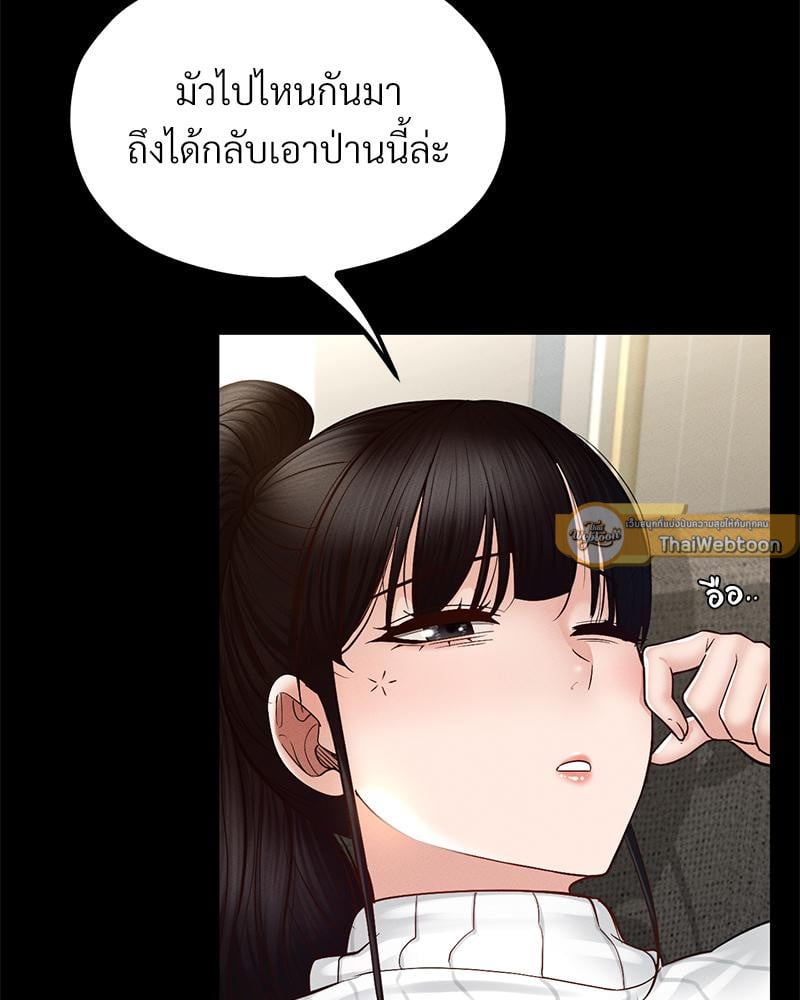 My Sweet Home – My Sweet Home – ตอนที่ 22 หน้า 31