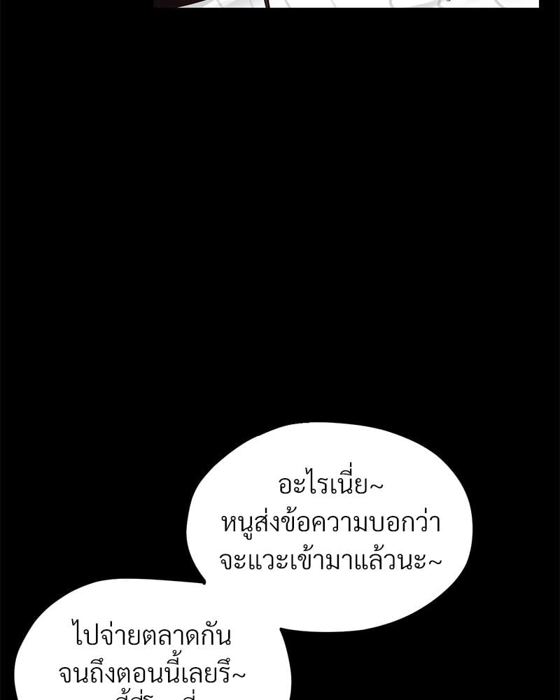 My Sweet Home – My Sweet Home – ตอนที่ 22 หน้า 32