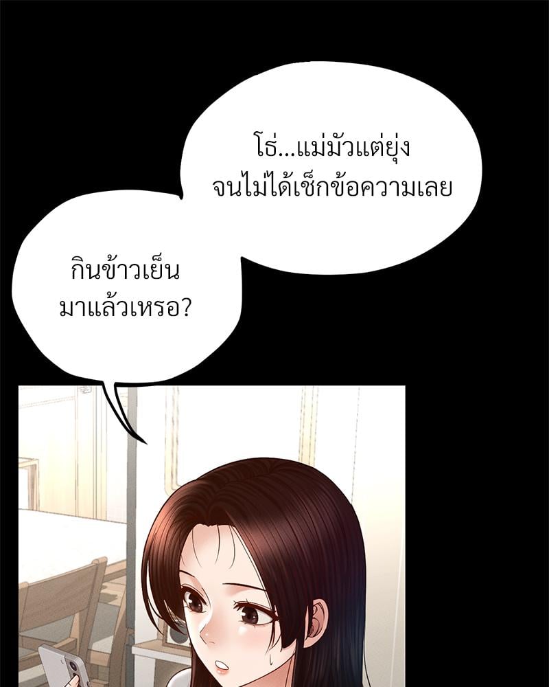 My Sweet Home – My Sweet Home – ตอนที่ 22 หน้า 35