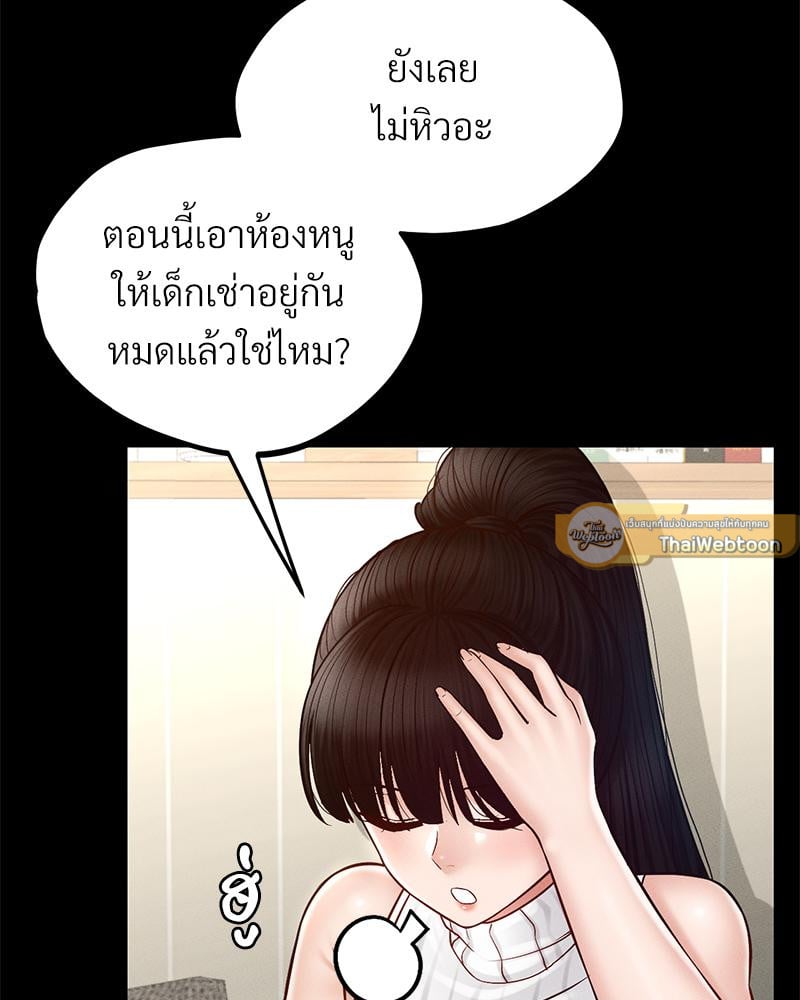 My Sweet Home – My Sweet Home – ตอนที่ 22 หน้า 37