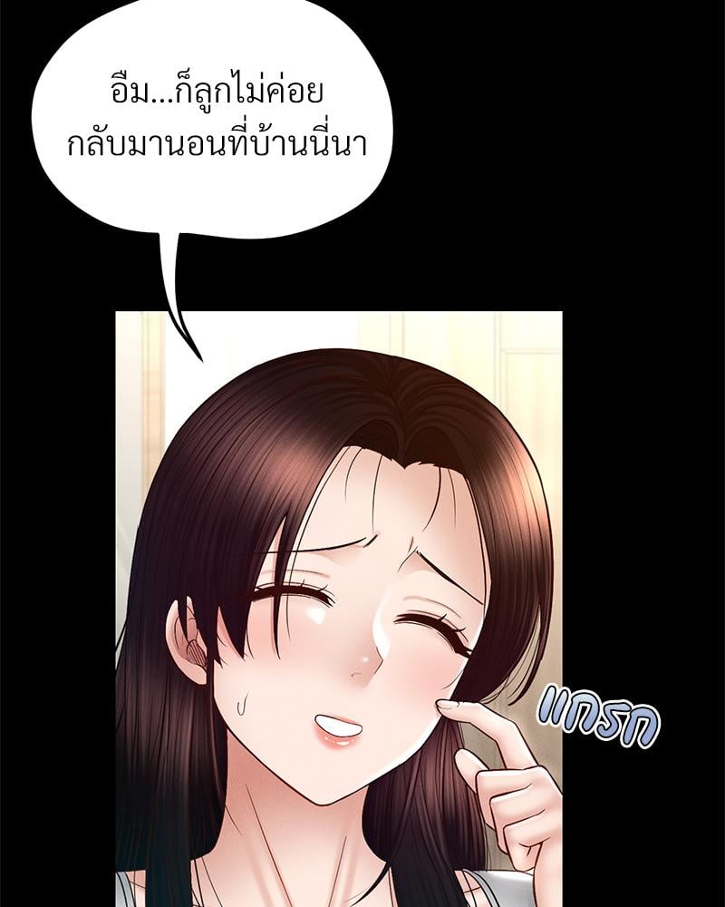 My Sweet Home – My Sweet Home – ตอนที่ 22 หน้า 39