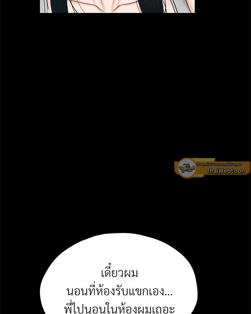 My Sweet Home – My Sweet Home – ตอนที่ 22 หน้า 40