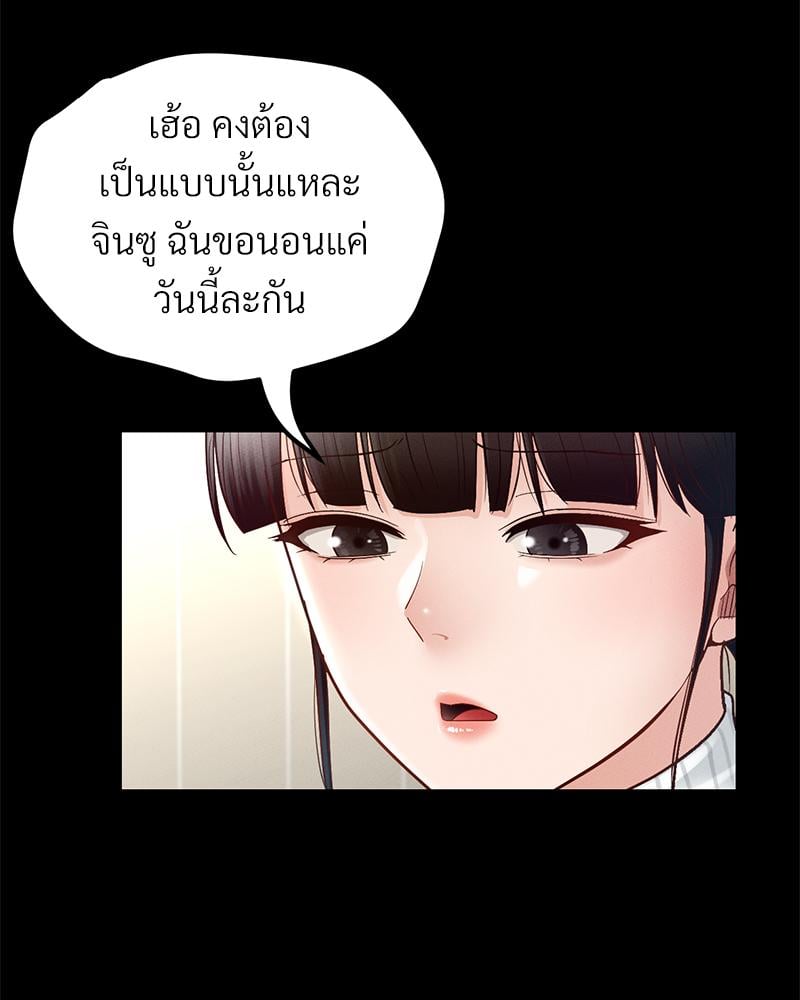 My Sweet Home – My Sweet Home – ตอนที่ 22 หน้า 43