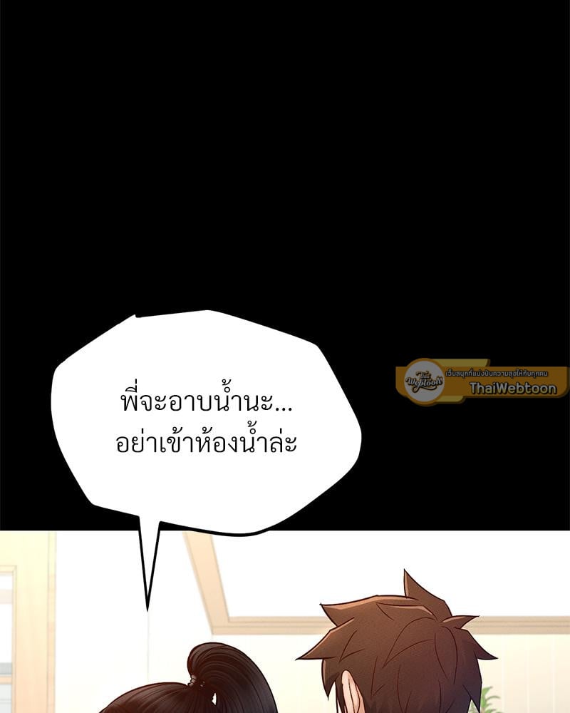 My Sweet Home – My Sweet Home – ตอนที่ 22 หน้า 44