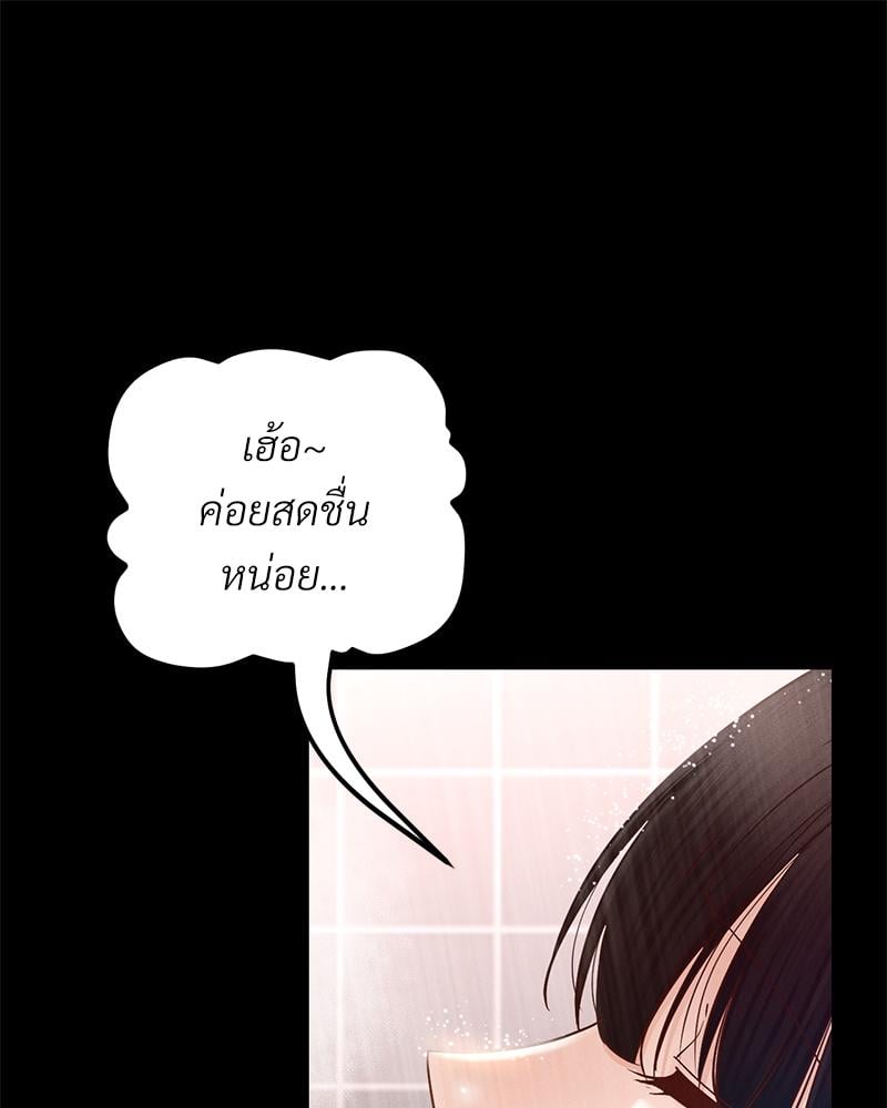 My Sweet Home – My Sweet Home – ตอนที่ 22 หน้า 49