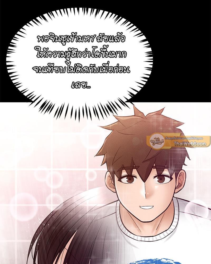 My Sweet Home – My Sweet Home – ตอนที่ 22 หน้า 51