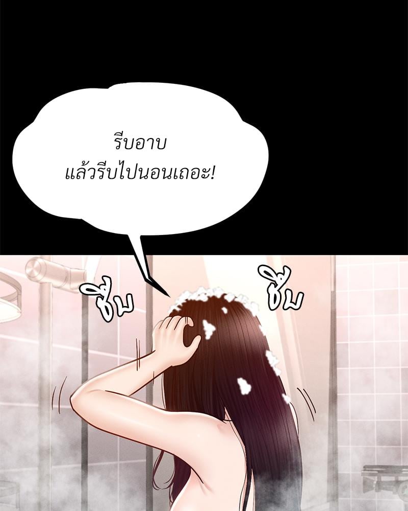My Sweet Home – My Sweet Home – ตอนที่ 22 หน้า 57