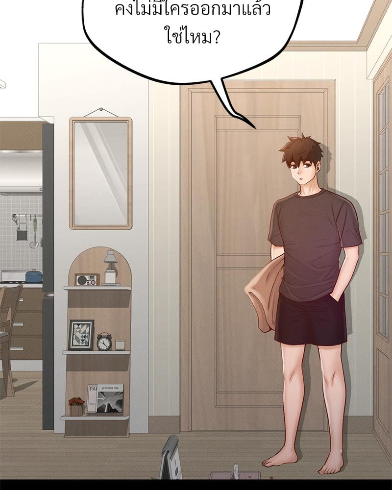 My Sweet Home – My Sweet Home – ตอนที่ 22 หน้า 59