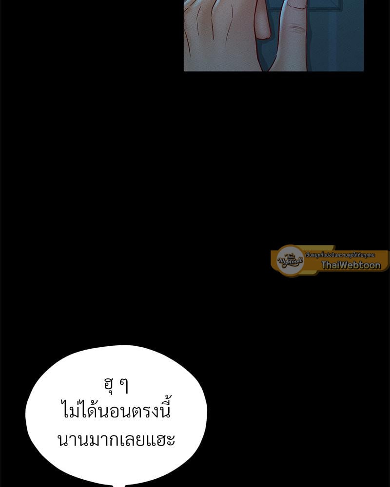 My Sweet Home – My Sweet Home – ตอนที่ 22 หน้า 61