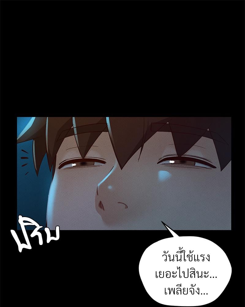 My Sweet Home – My Sweet Home – ตอนที่ 22 หน้า 64